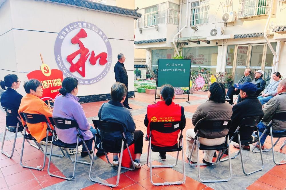 合肥市瑤海區和平路街道茂林路社區“和文化”廣場開展全會精神主題黨課宣講,邀請多名退休老黨員走上講臺,用“家常話”分享學習感悟。