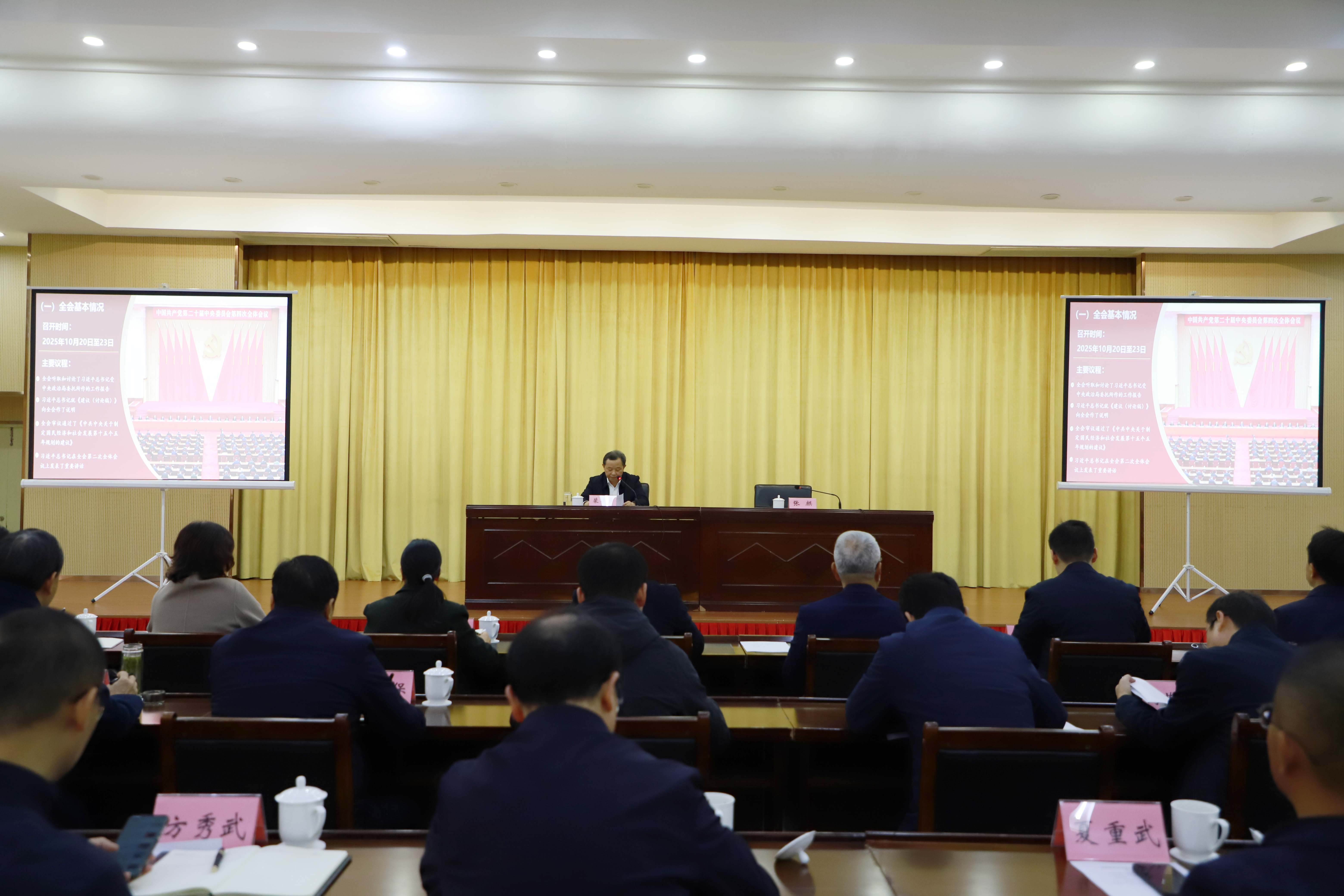 学习贯彻党的二十届四中全会精神马鞍山市委宣讲团在当涂县宣讲