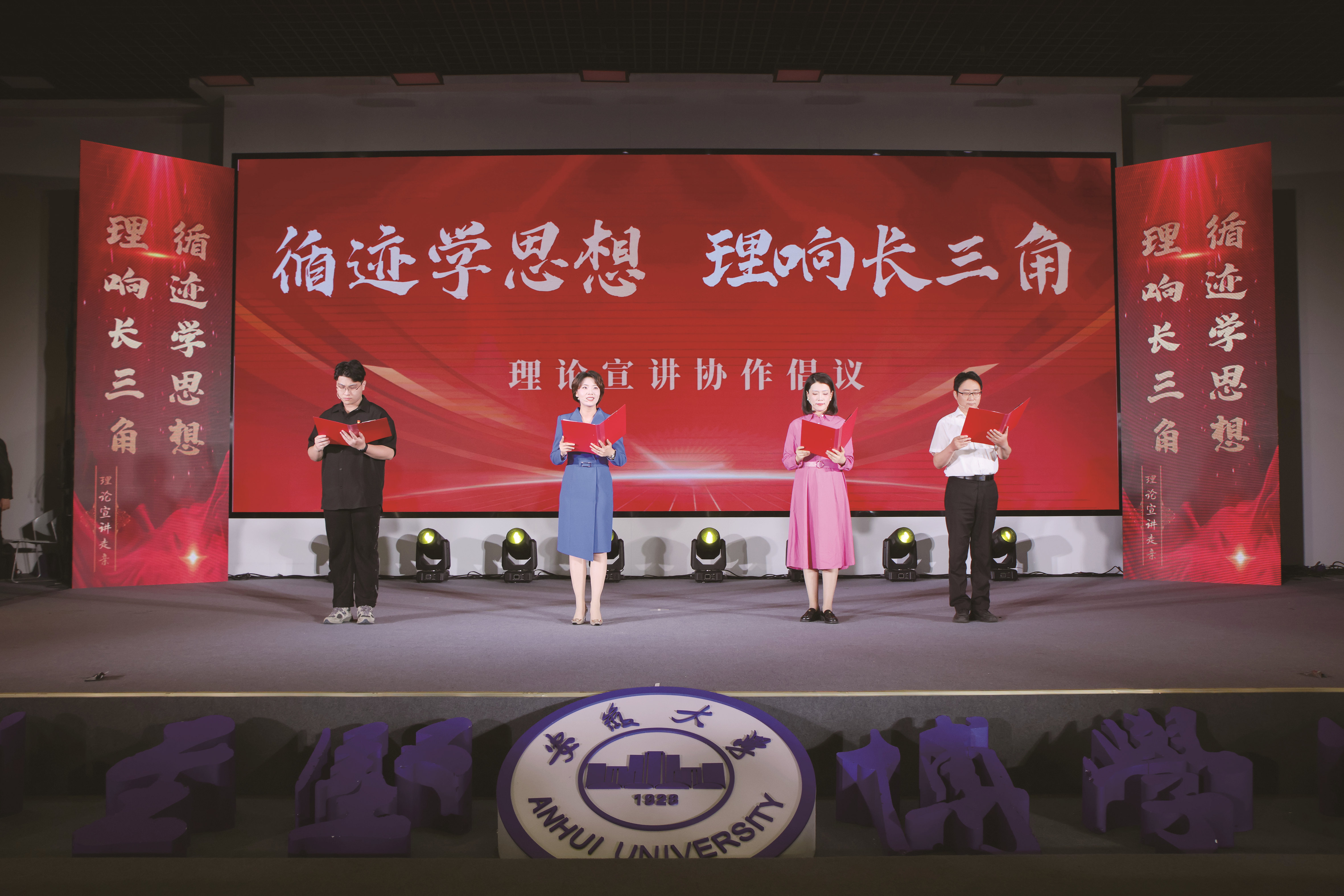 “循迹学思想 理响长三角”理论宣讲走亲活动现场，三省一市宣讲员代表共同宣读《长三角理论宣讲协作倡议书》。