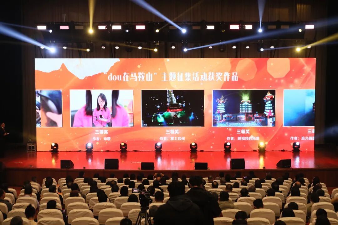 “dou在马鞍山”主题征集活动获奖作品