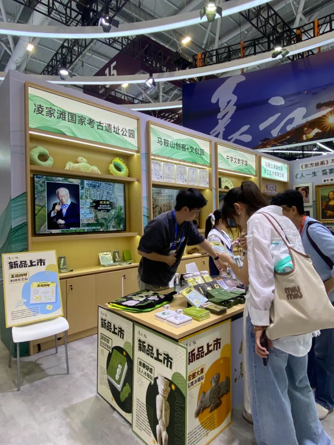 马鞍山文创亮相第二十一届中国（深圳）国际文化产业博览交易会