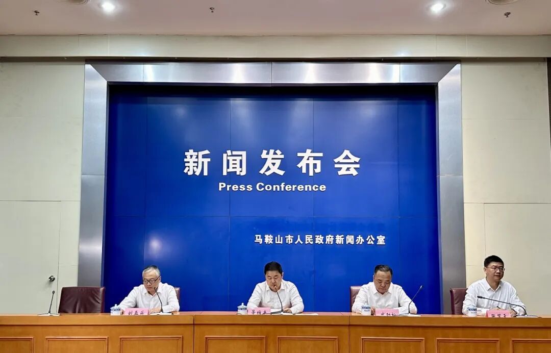 “决胜‘十四五’ 奋进新征程”系列主题新闻发布会