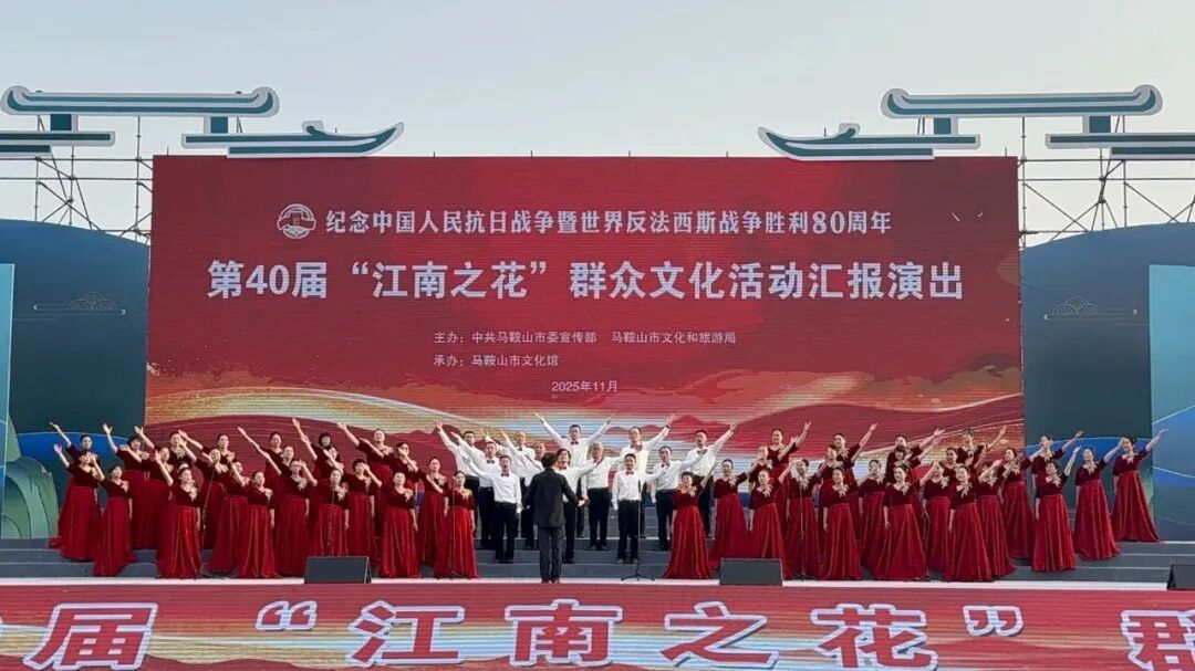 第40届“江南之花”群众文化活动汇报演出