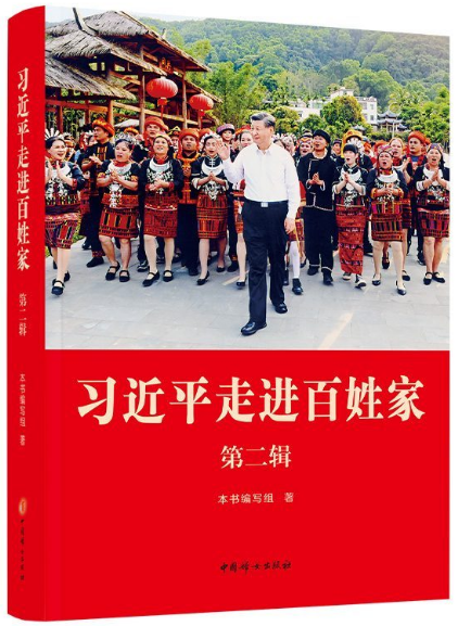 百姓家.png
