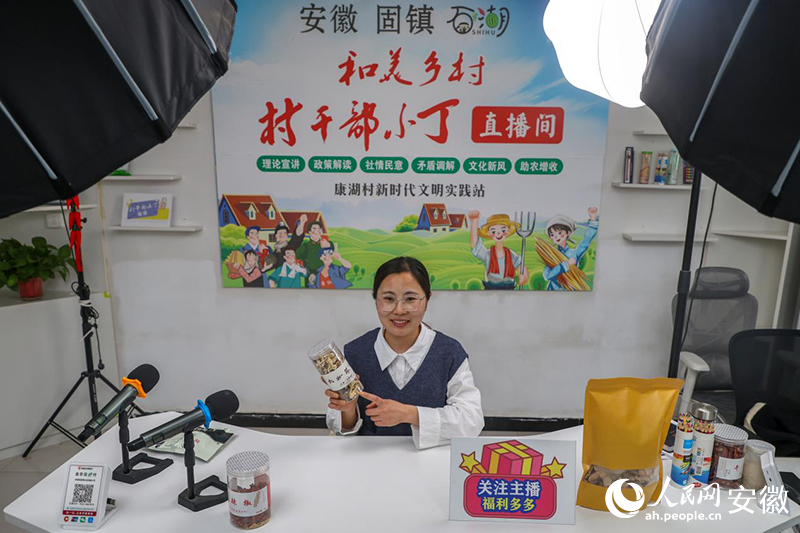 丁秀荷在直播时推介当地农特产品。人民网记者 陶涛 摄