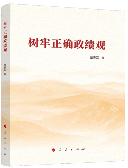 树牢.png
