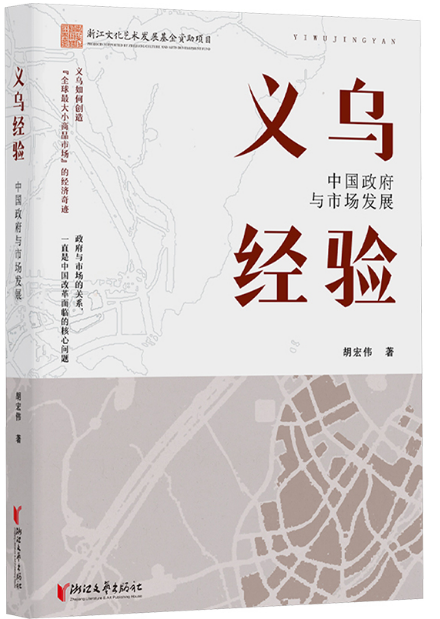 义乌.png