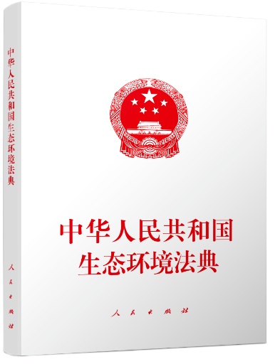 法典.png