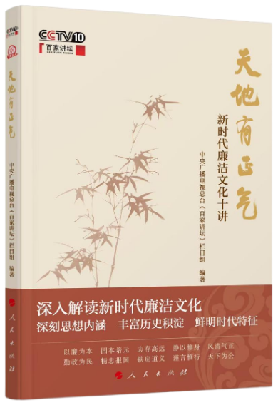 廉洁文化.png