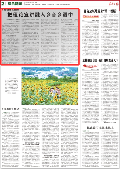《农民日报》2026年06月22日 02版