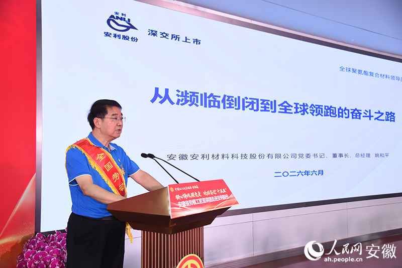 全国劳动模范、安利股份董事长姚和平率先宣讲。记者 李希蒙 摄