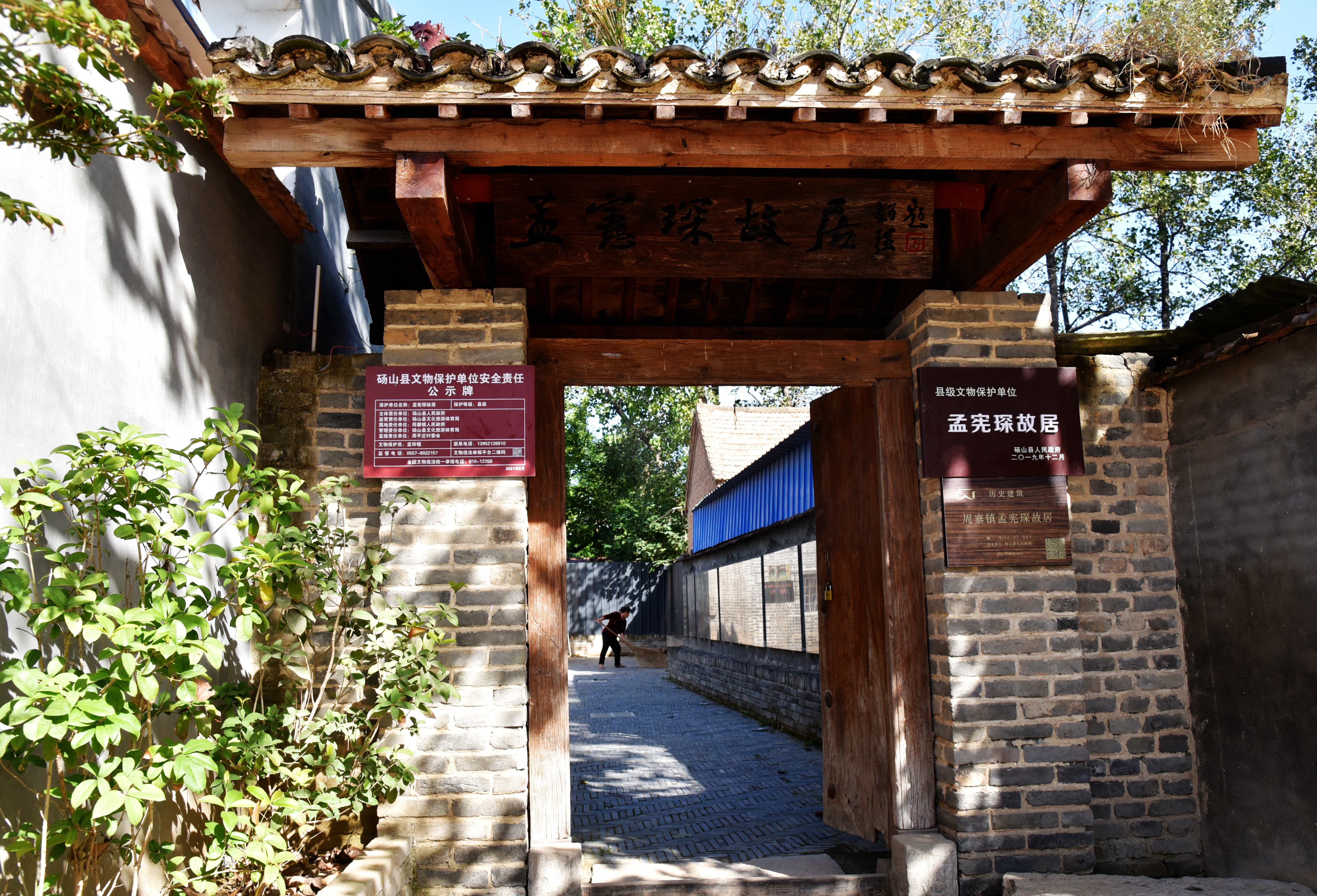 周寨镇把孟宪琛故居打造成红色教育主阵地。