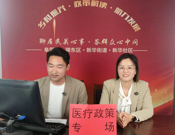惠民政策通过直播间“云端直达”群众心中。