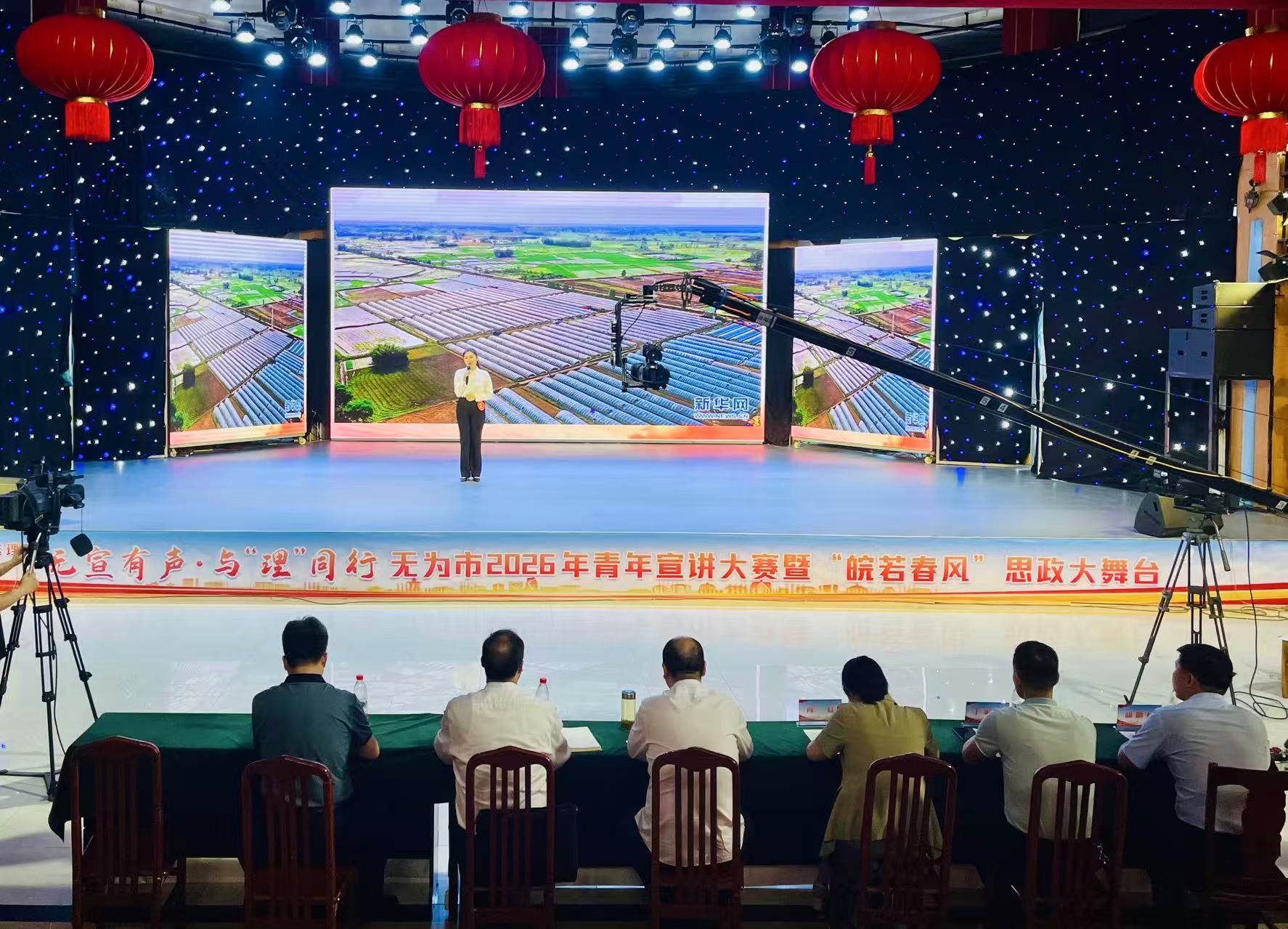 “无宣有声·与‘理’同行”无为市青年宣讲大赛暨“皖若春风”思政大舞台
