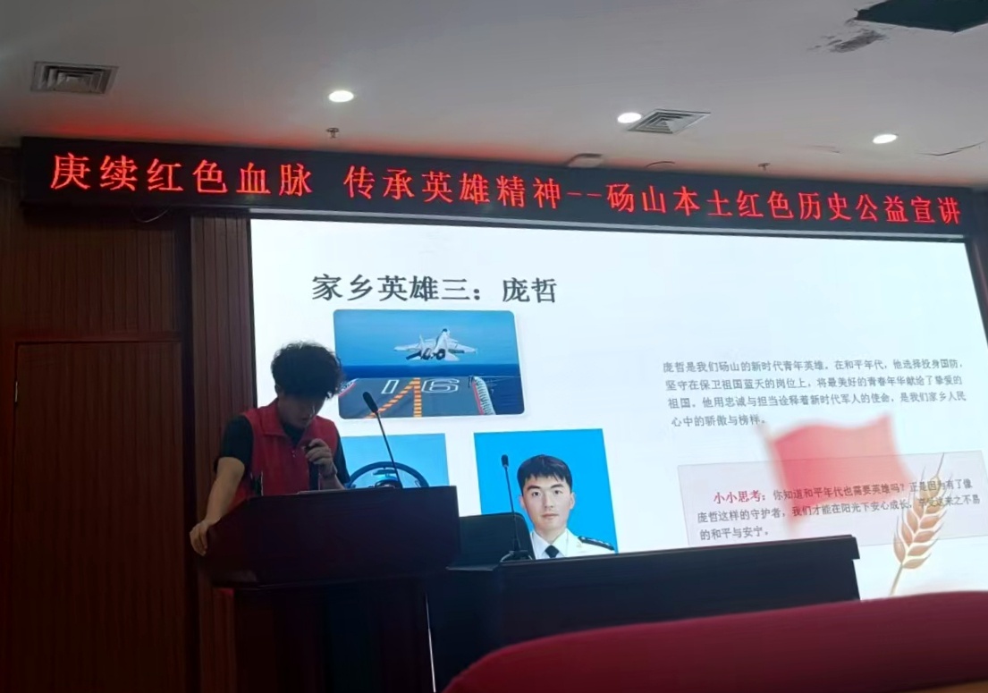 志愿者宣讲新时代海军航空兵庞哲的英勇事迹。