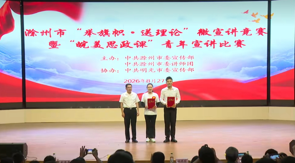 滁州.jpg