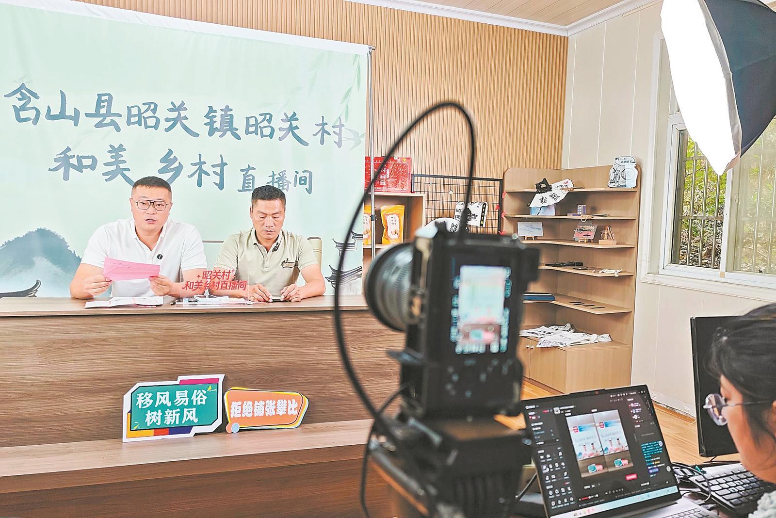 9月9日，含山县昭关镇昭关村党总支书记厉静（左一）在“小厉书记”和美乡村直播间里向群众解读政策。记者 温沁 王珂 摄