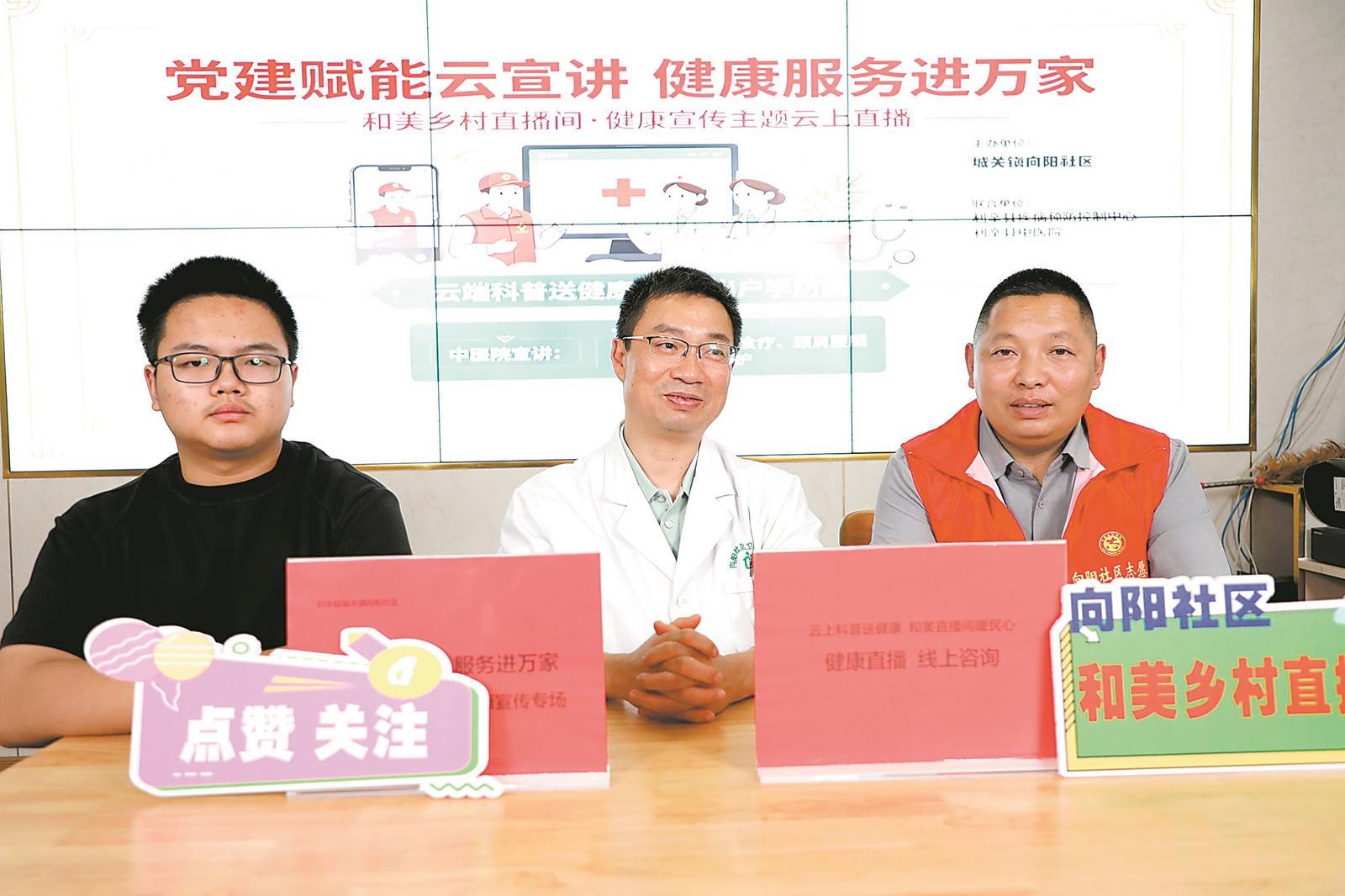 近日，利辛县城关镇向阳社区依托和美乡村直播间开展线上健康主题云宣讲。通讯员 刘杰 程真 摄