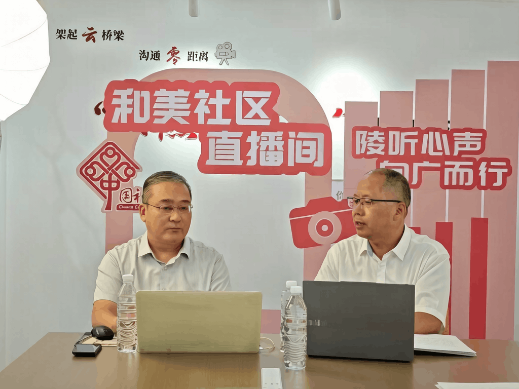 天长市广陵街道通过“和美社区”直播间开展政策宣讲。刘世军 摄