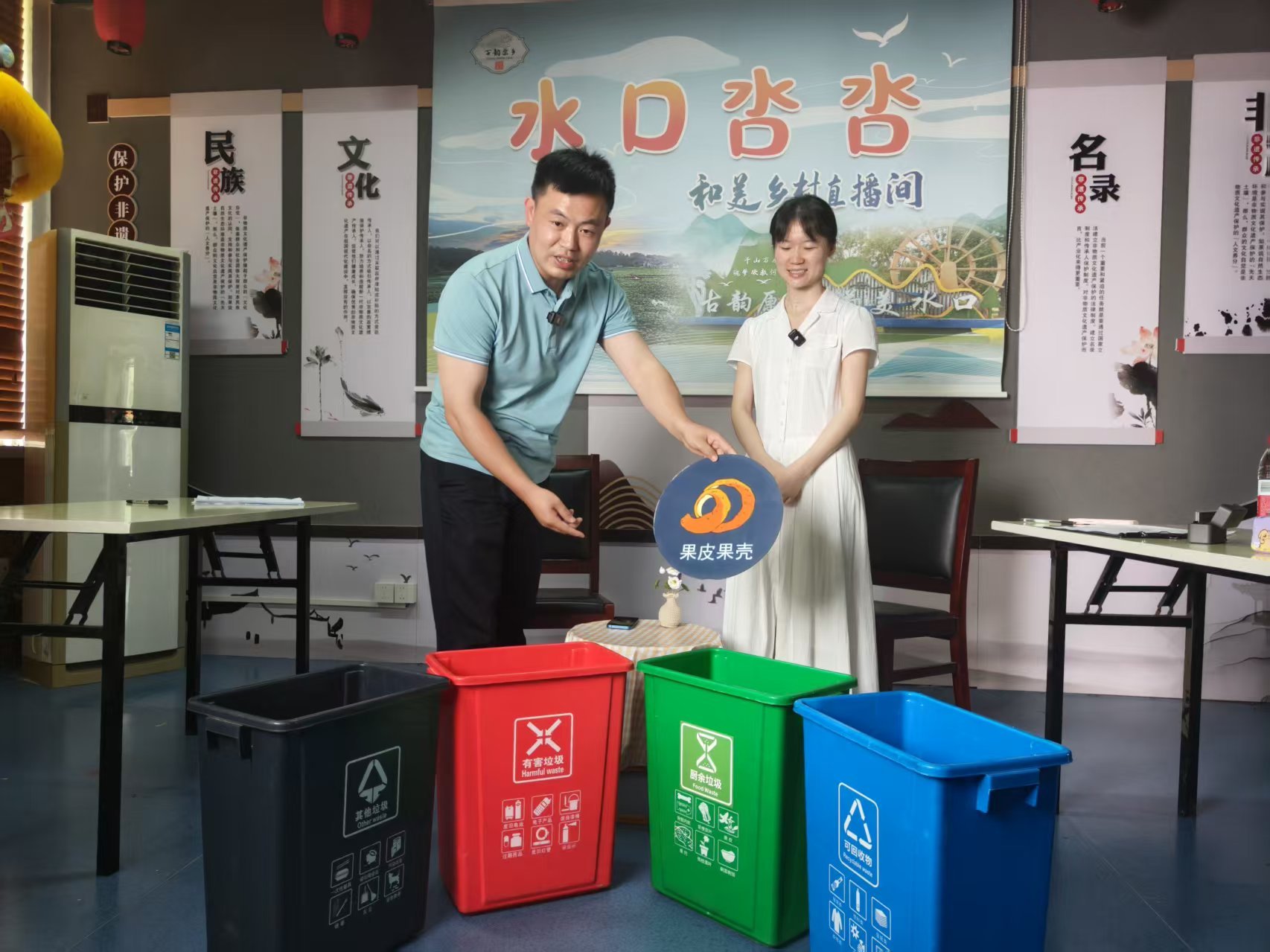 “水口呇呇”直播间介绍垃圾分类知识。