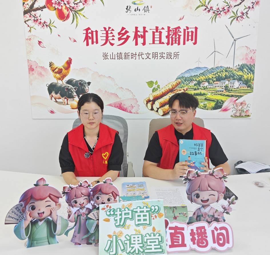 直播介绍“护苗”知识。